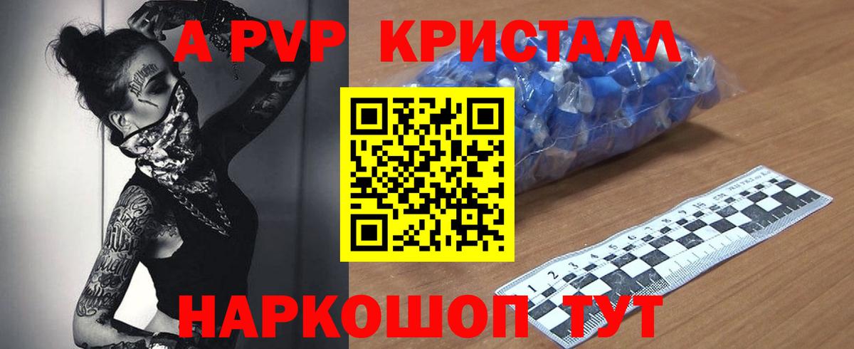A-PVP крисы CK Аша