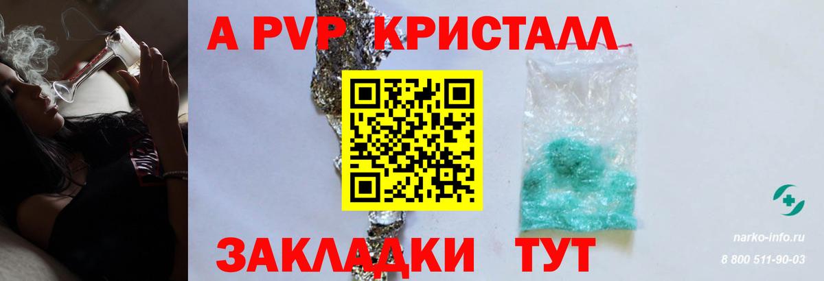 Alfa_PVP VHQ  APVP крисы CK  Вход с VPN  A PVP Crystall  Аша 