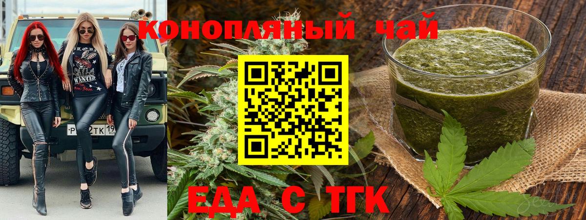 Аша  Печенье с ТГК конопля  Вход с VPN 