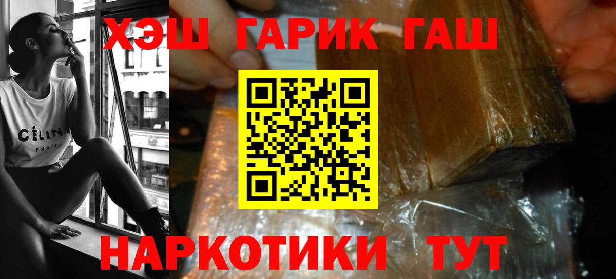 ГАШИШ AMNESIA HAZE  Вход с VPN  ГАШ гашик  Аша 