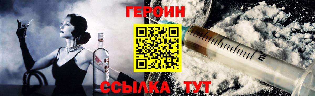 ГЕРОИН хмурый Аша