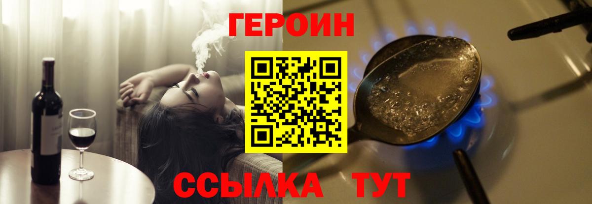 Аша  Героин хмурый  Вход с VPN 