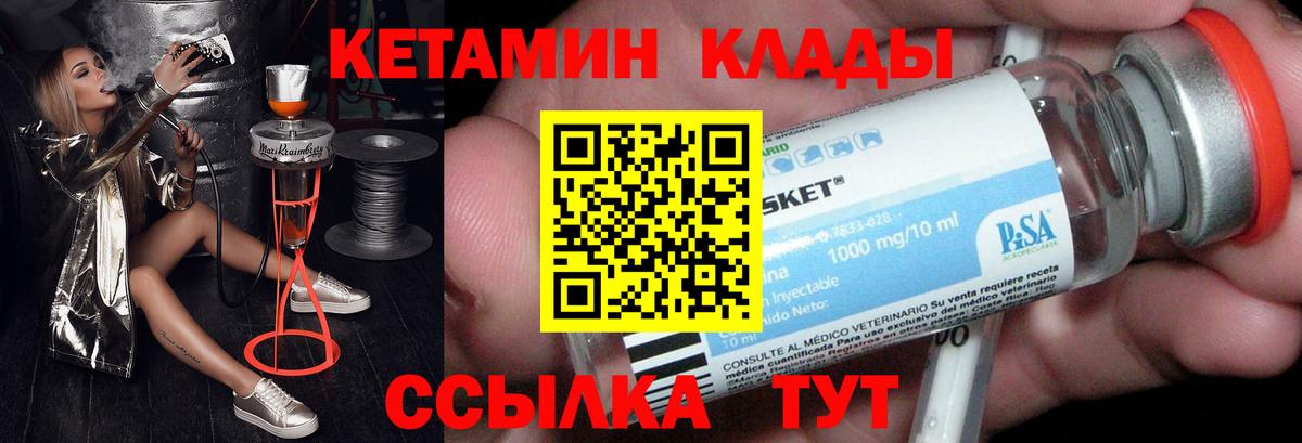 КЕТАМИН ketamine    вход  Аша  Вход с VPN 