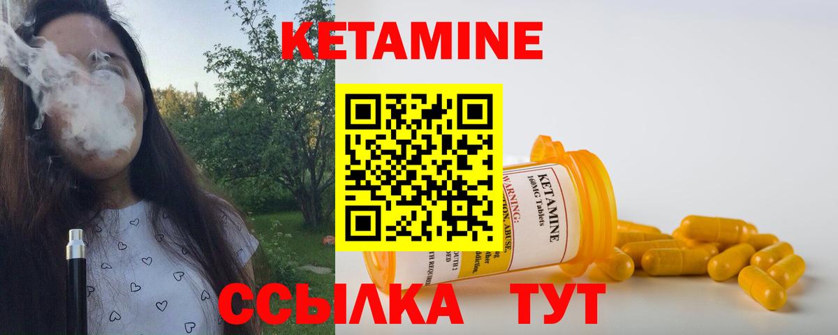 Кетамин ketamine Аша