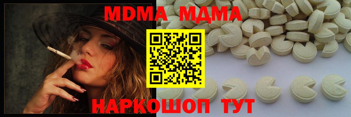 Аша  MDMA Molly  МДМА  Вход с VPN 
