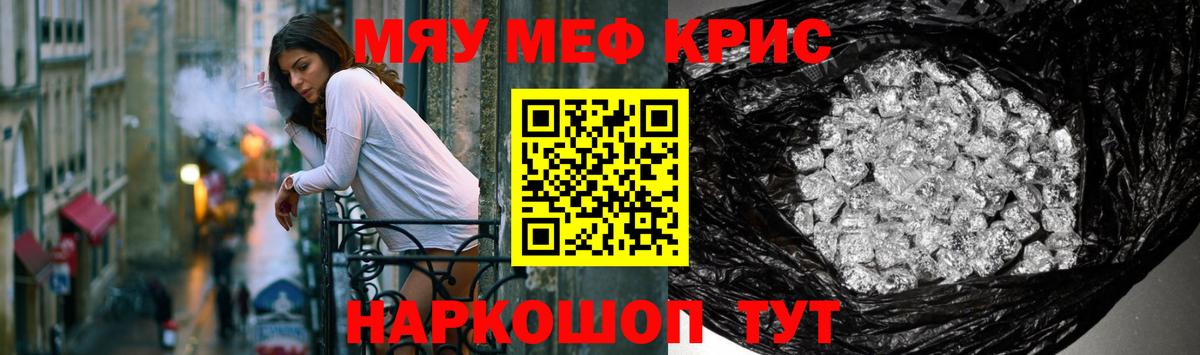 МЯУ-МЯУ мука  МЯУ-МЯУ  Мефедрон  МЯУ-МЯУ VHQ  Вход с VPN  Аша 