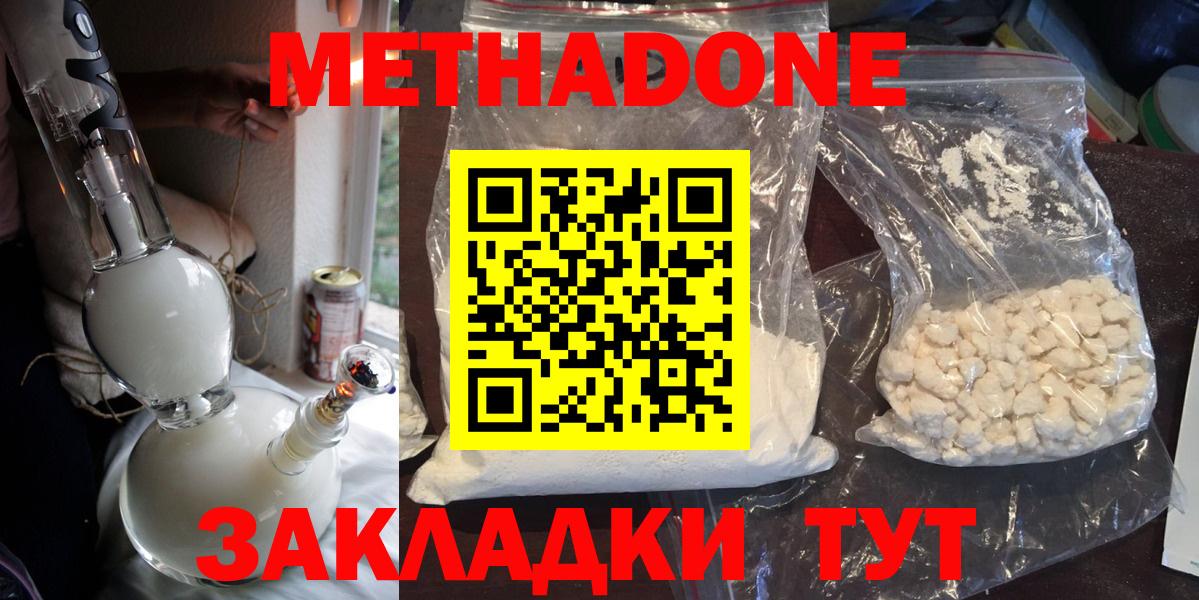 Метадон VHQ  Вход с VPN  Метадон VHQ  Аша 