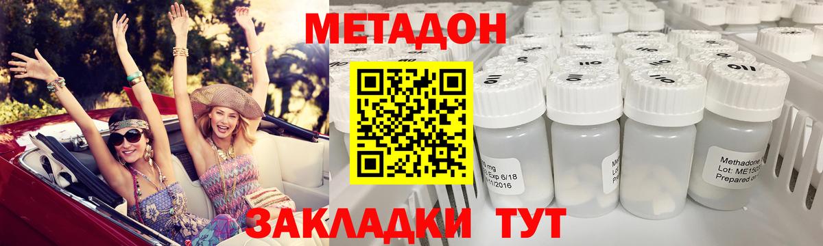 МЕТАДОН мёд Аша