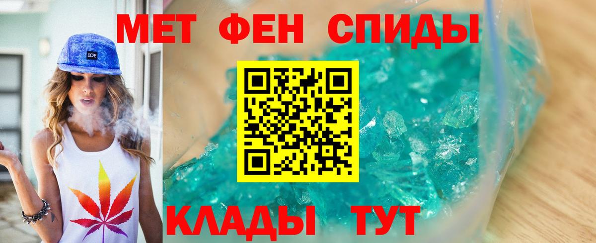 Метамфетамин витя  МЕТАМФЕТАМИН  Аша  Вход с VPN 