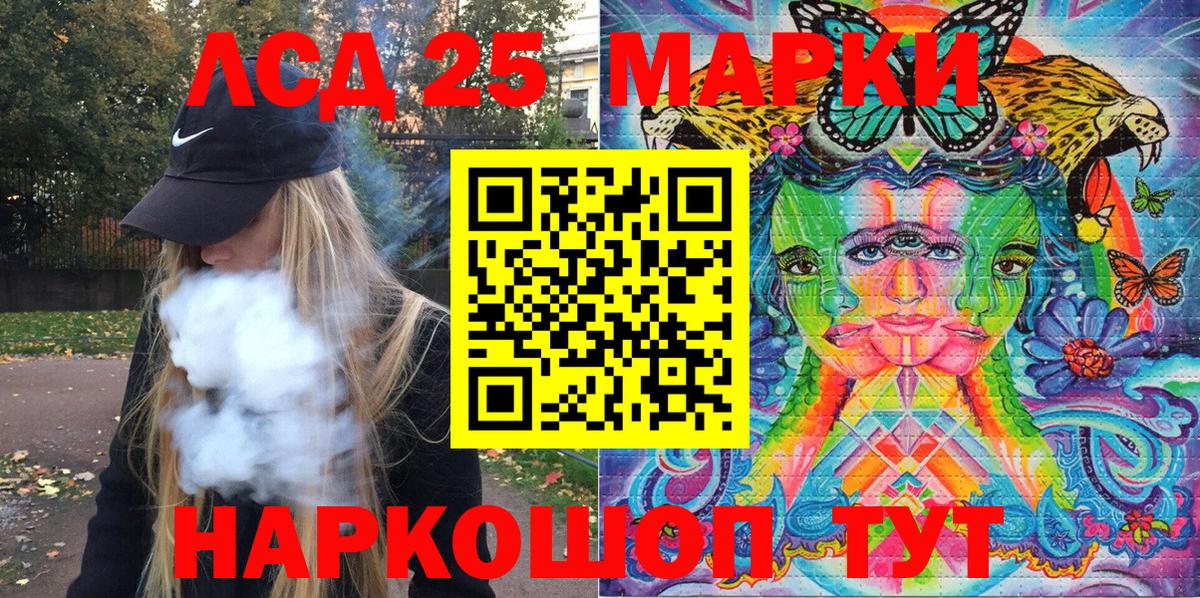 Марки N-bome 1,5мг Аша