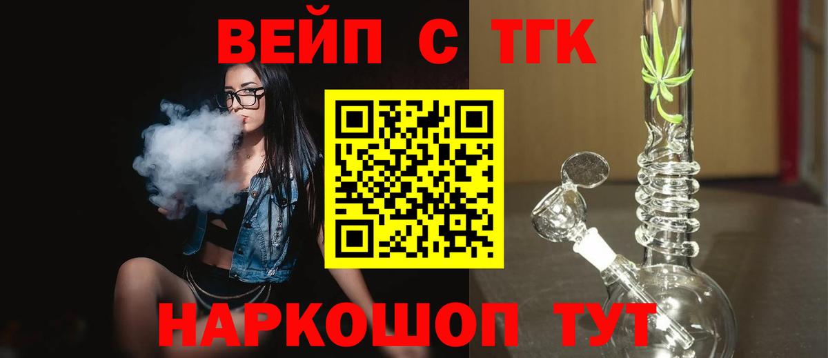 ТГК концентрат  Вход с VPN  Аша 